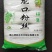 龙口粉丝原产地厂家，绿豆粉豌豆粉丝杂粮粉