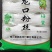 龙口粉丝原产地厂家，绿豆粉豌豆粉丝杂粮粉