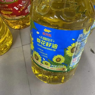 油