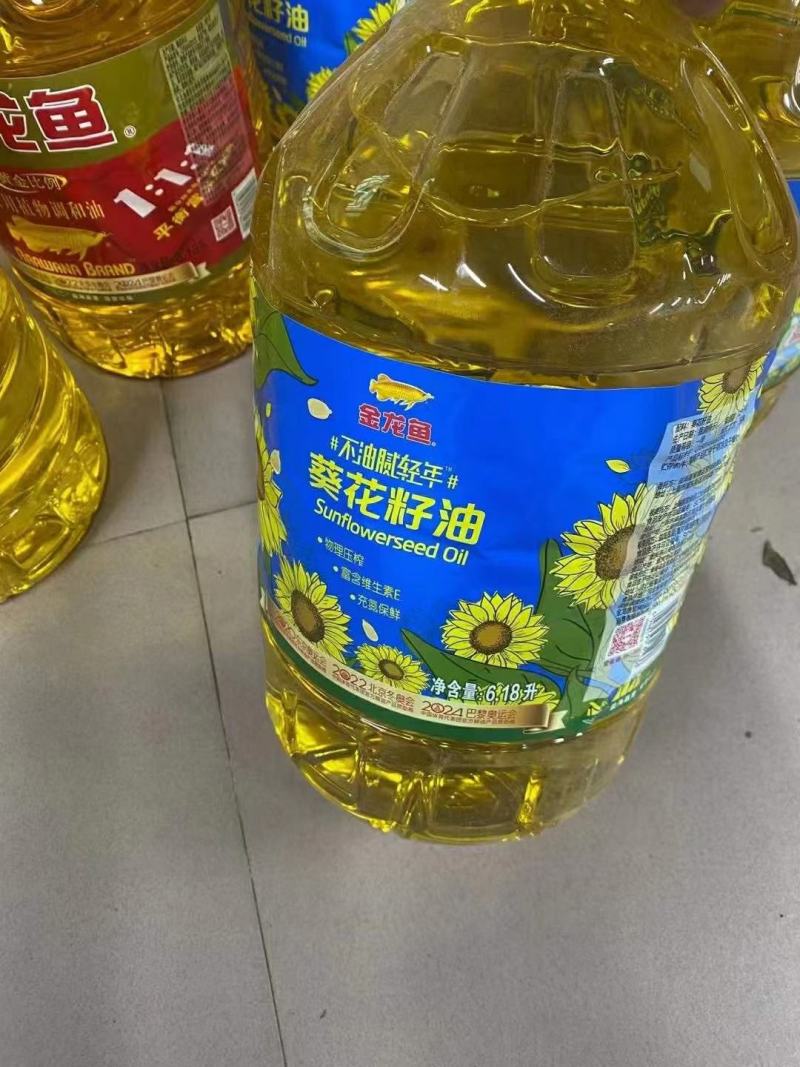 油