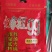 亿家红九九浓缩底料红汤火锅四川味道真诚奉献