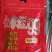 亿家红九九浓缩底料红汤火锅四川味道真诚奉献