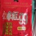 亿家红九九浓缩底料红汤火锅四川味道真诚奉献