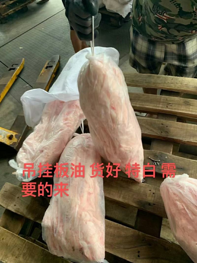 厂家一手吊挂板油一级优品货