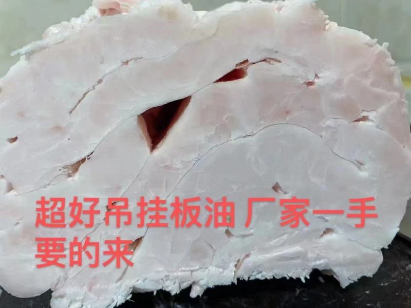 厂家一手吊挂板油一级优品货
