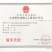 仿生态养殖娃娃鱼手续齐全，每天下午5点前下单的当天全发走