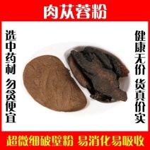 肉苁蓉粉破壁超细粉高品质内蒙大芸粉肉丛蓉粉正品中药材