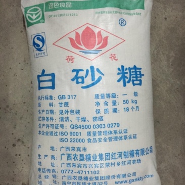 荷花牌白砂糖