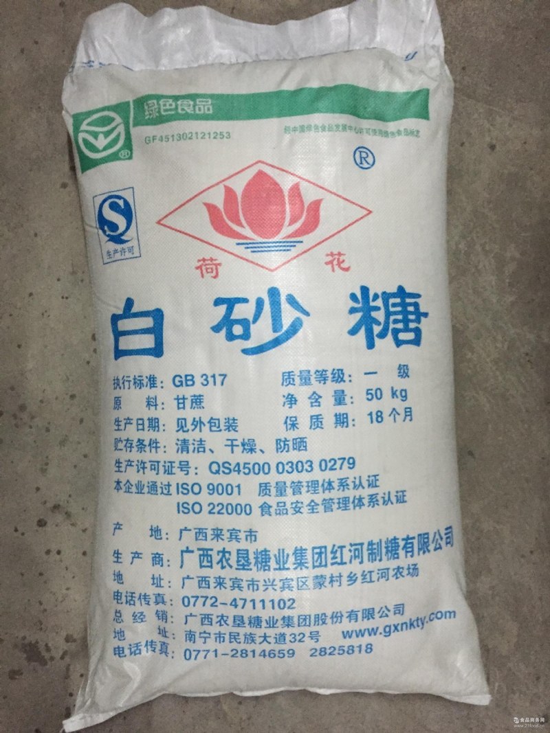 荷花牌白砂糖