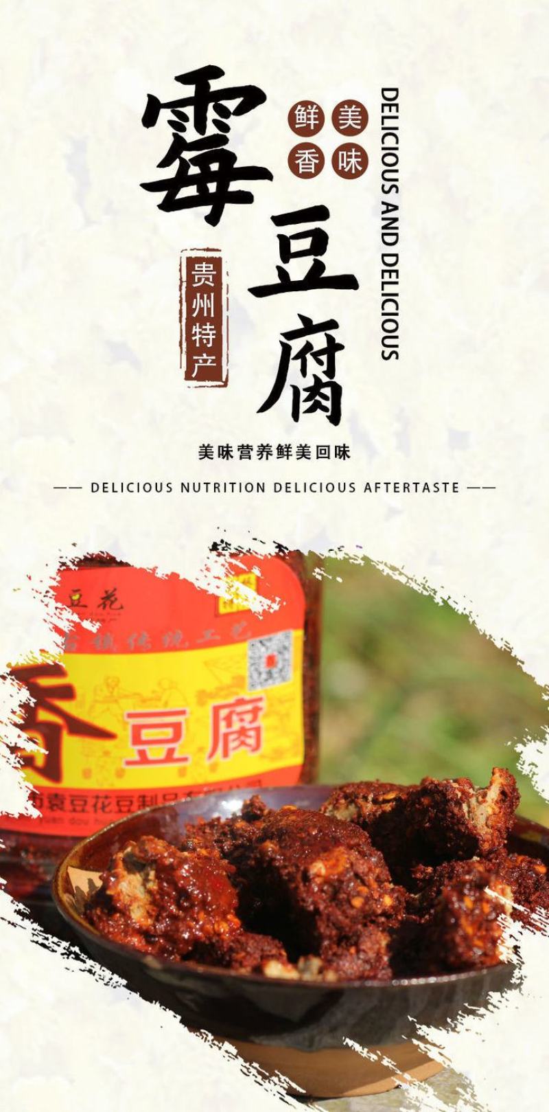 贵州霉豆腐遵义特产板桥香豆腐农家臭豆腐乳麻辣霉豆腐无油素