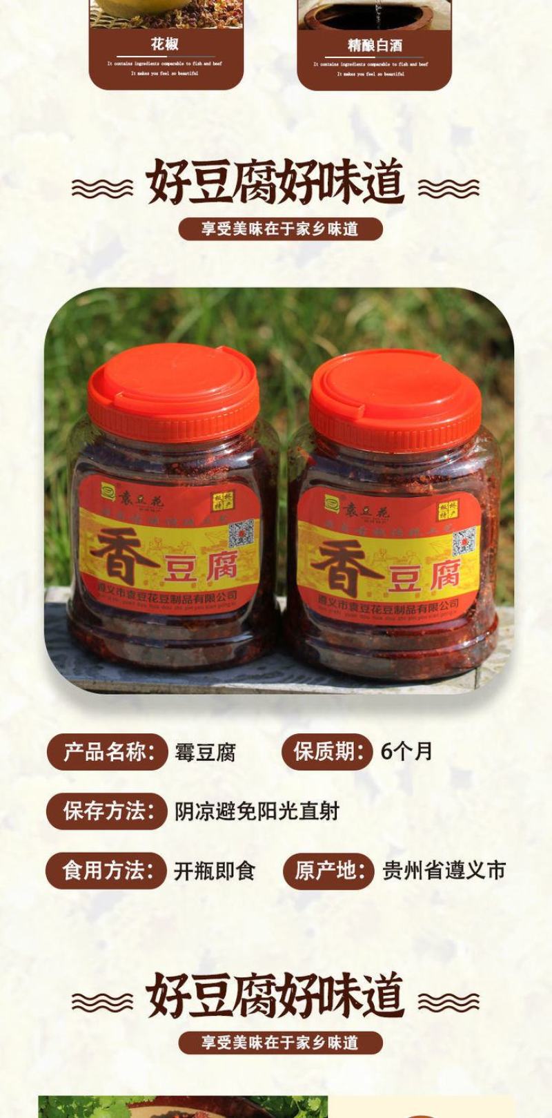 贵州霉豆腐遵义特产板桥香豆腐农家臭豆腐乳麻辣霉豆腐无油素