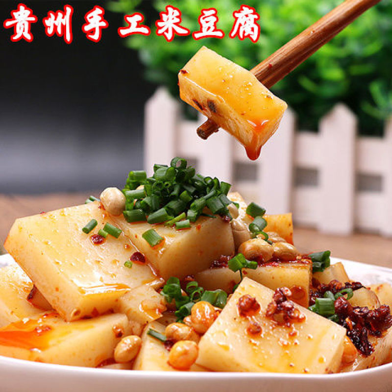 【厂家直-米豆腐】热销贵州特产米豆腐整箱多规格超值包邮