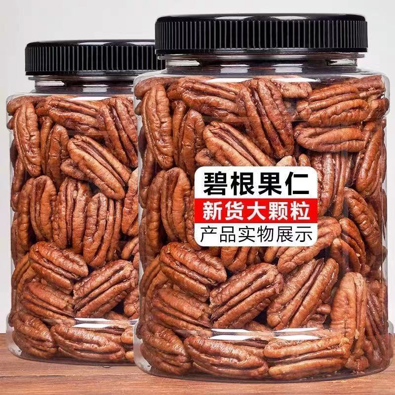 碧根果仁奶油味袋装长寿果美国核桃仁坚果零食干果散