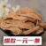 【一元一条】正宗天麻云南昭通仿野生无硫小天麻