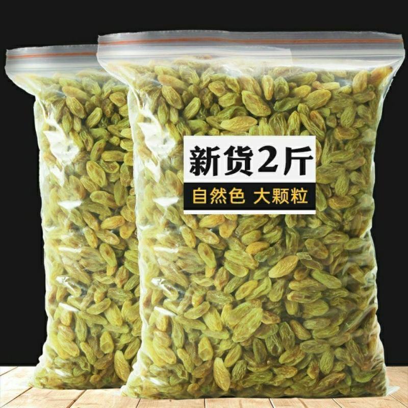 【买一斤送一斤】超低价新疆葡萄干大颗粒无核葡萄干批发零食