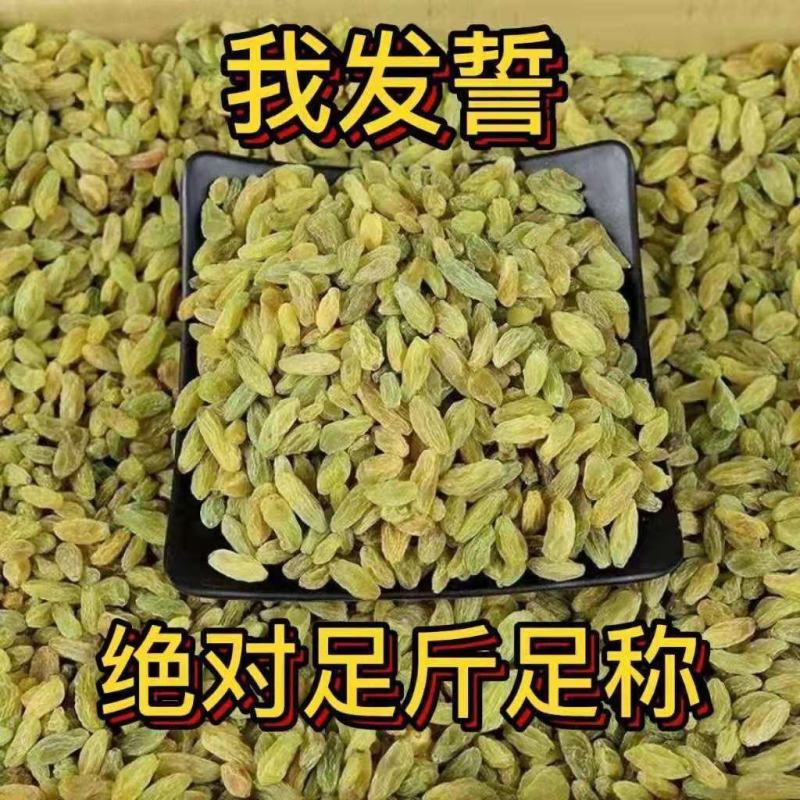 【买一斤送一斤】超低价新疆葡萄干大颗粒无核葡萄干批发零食