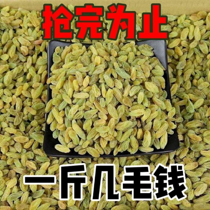 【买一斤送一斤】超低价新疆葡萄干大颗粒无核葡萄干批发零食