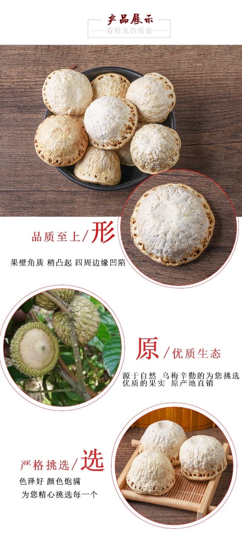 泡酒料风流果壮阳果1000g一件，拍两件送泡酒配方