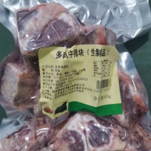 多肉牛排块