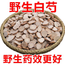 【白芍】正宗白芍批发无硫大片白芍粉可搭配白术甘草白茯