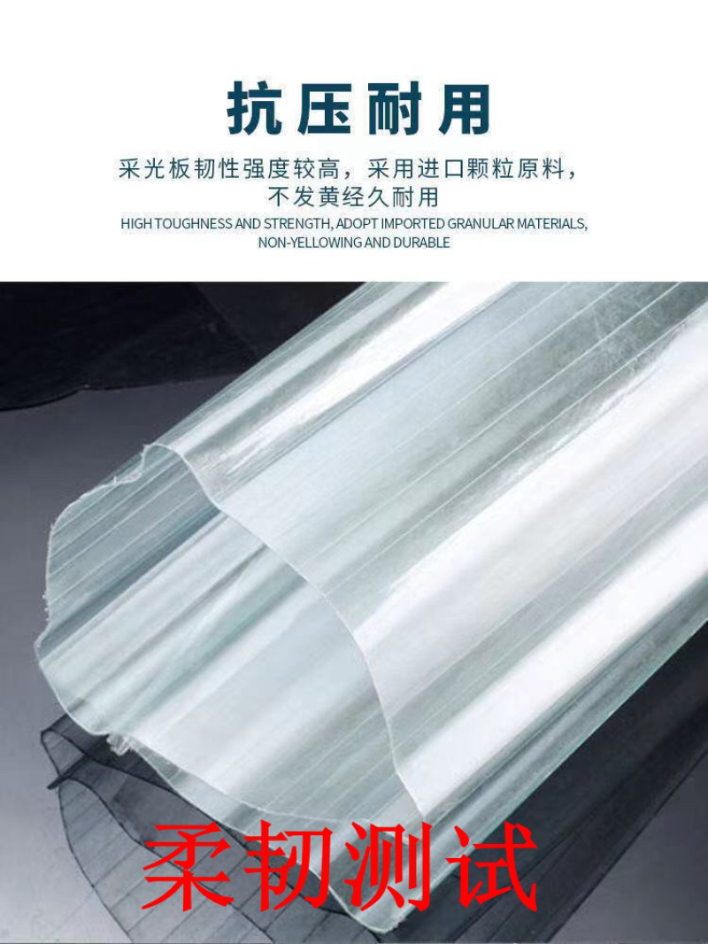 阳光板透明瓦玻璃钢瓦彩钢瓦树脂亮瓦塑料屋顶窗口雨棚车棚