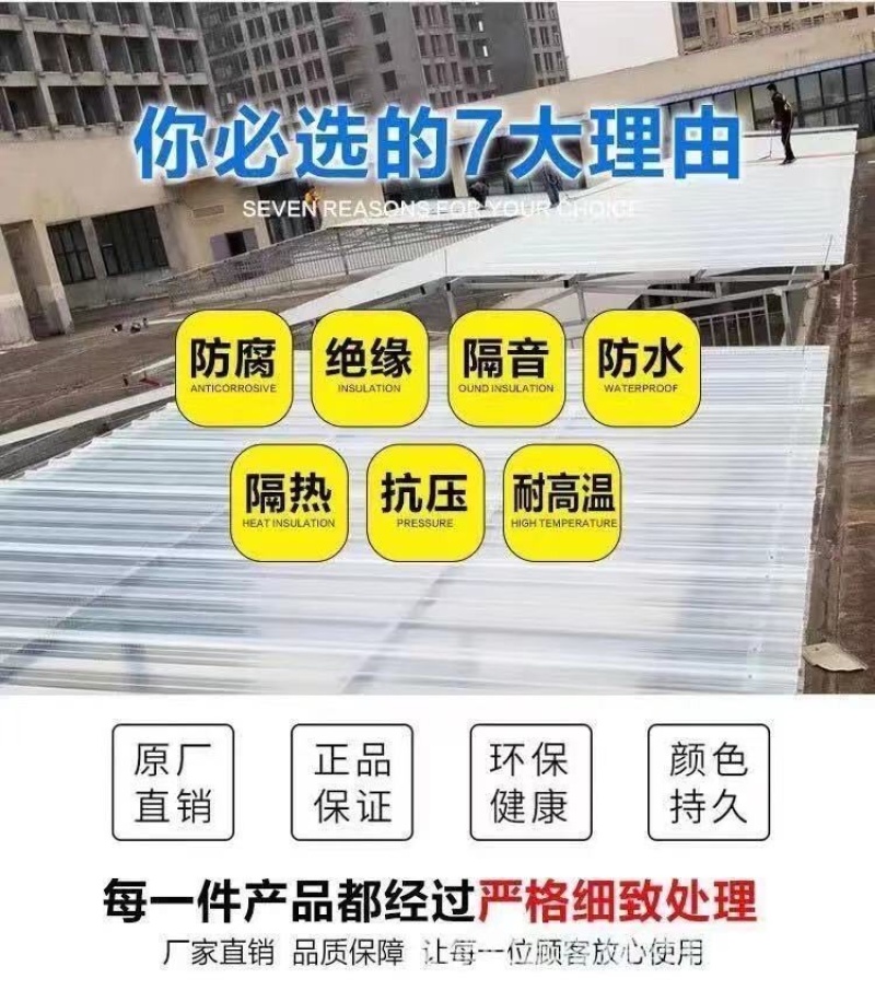 阳光板透明瓦玻璃钢瓦彩钢瓦树脂亮瓦塑料屋顶窗口雨棚车棚