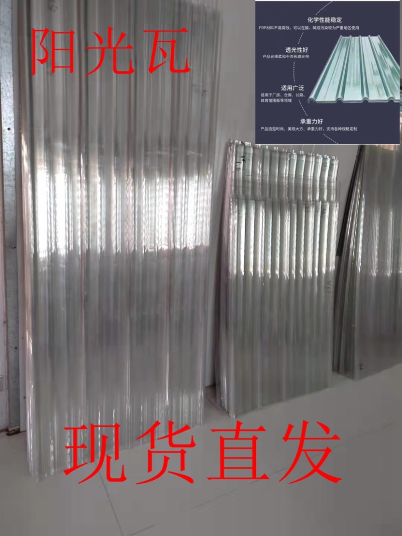 阳光板透明瓦玻璃钢瓦彩钢瓦树脂亮瓦塑料屋顶窗口雨棚车棚