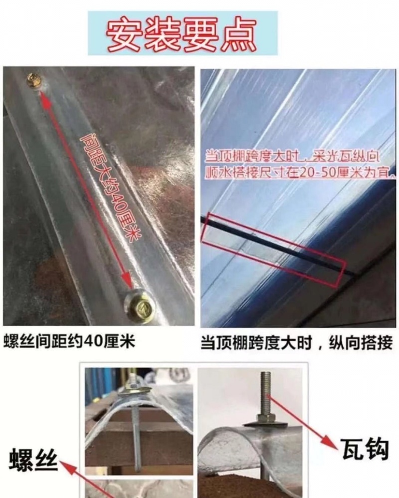 阳光板透明瓦玻璃钢瓦彩钢瓦树脂亮瓦塑料屋顶窗口雨棚车棚