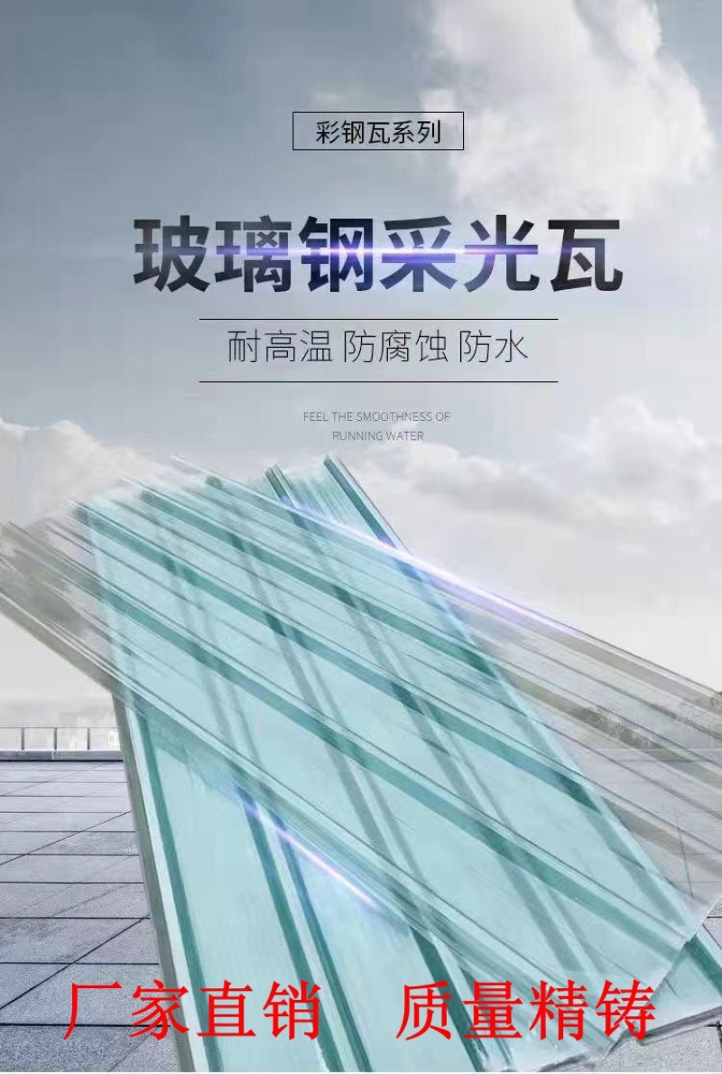 阳光板透明瓦玻璃钢瓦彩钢瓦树脂亮瓦塑料屋顶窗口雨棚车棚