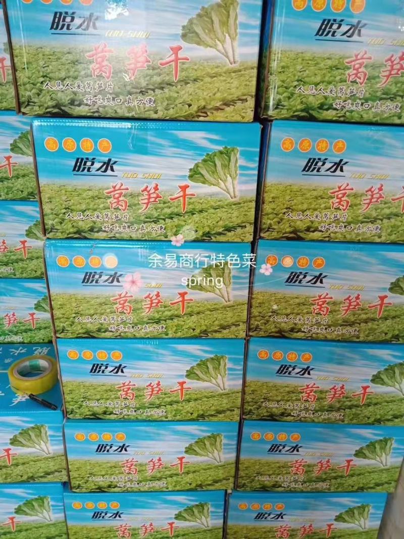 莴笋干商用农家自制莴苣干干货干菜土特产脱水蔬菜
