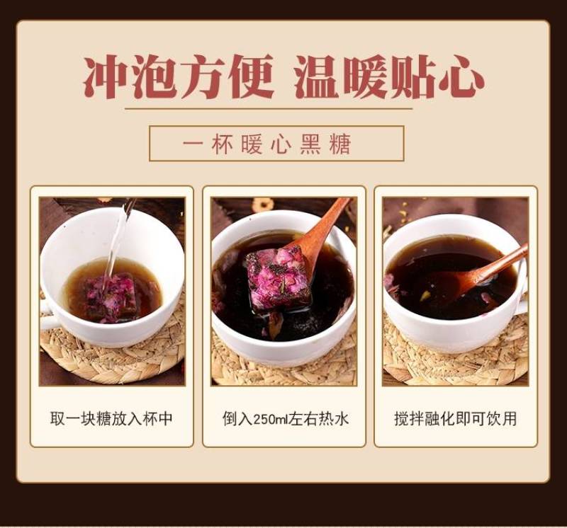 黑糖茶手工红糖姜茶红枣桂花茶玫瑰花茶暖身茶丽人茶包邮