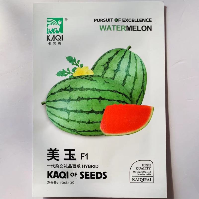 一代杂交美玉礼品西瓜种子早熟椭圆形小西瓜种子红瓤皮薄韧