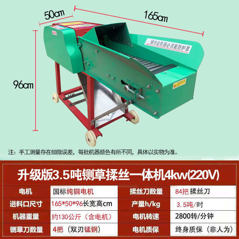 铡草机家用电220V2.5吨3.5吨铡草揉丝一体机