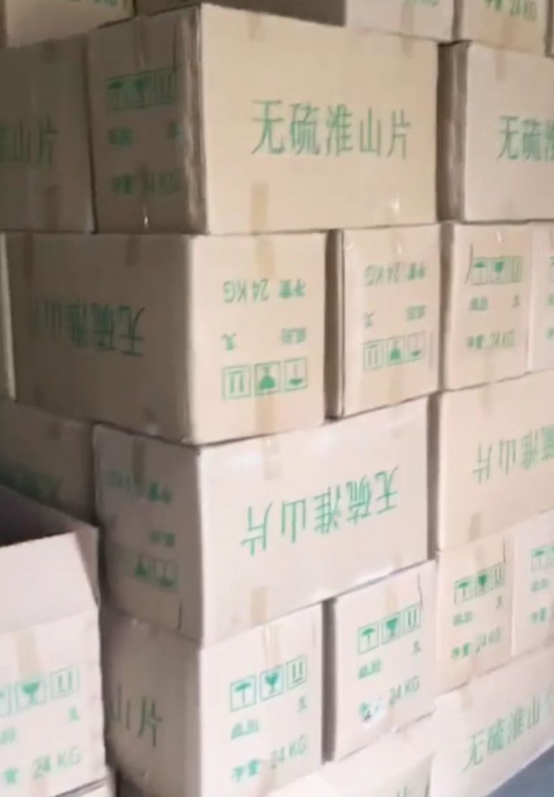山药统装500g产地山东振兴药材购销站量大从优