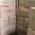 山药统装500g产地山东振兴药材购销站量大从优