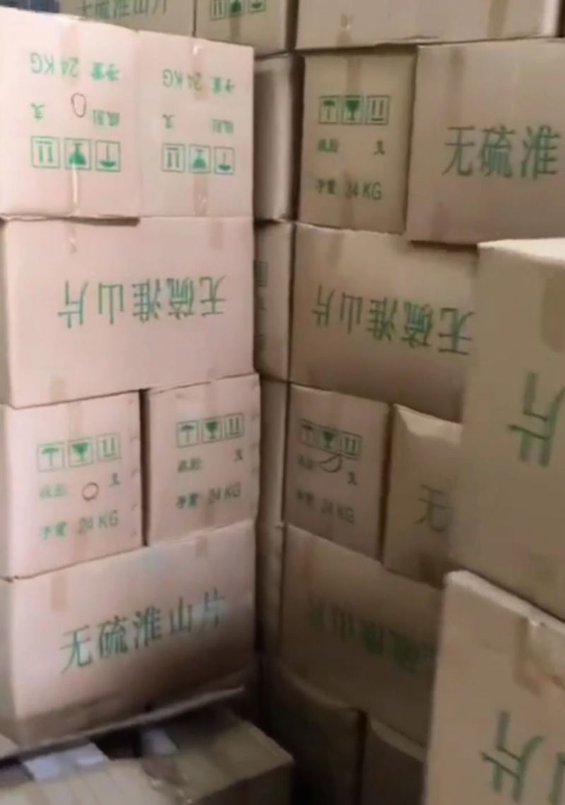 山药统装500g产地山东振兴药材购销站量大从优