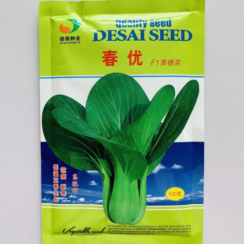 德赛冬美冠/春优耐寒青梗菜种子叶色油绿青菜种子越冬蔬菜种
