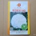 珍玉松宝100松花菜种子半松高产青梗松花豫艺种业