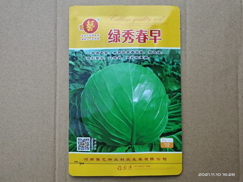 绿秀春早甘蓝种子豫艺种业绿球高产抗病早熟
