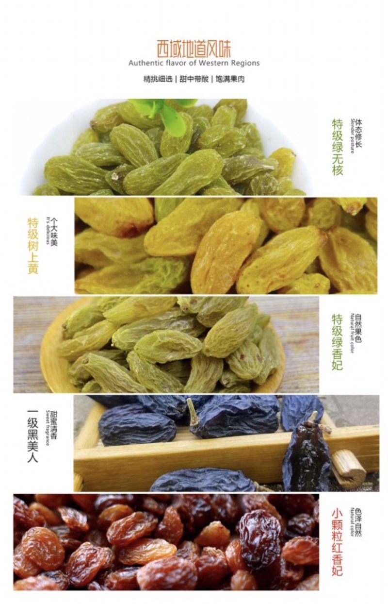 彩虹葡萄干（特级+一级五种葡萄干混合口味装）多种规格