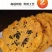 正宗铁棍山药桃酥饼干木糖醇食品无加蔗糖糖尿病人糕点包邮