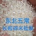 新米碎米，抛光无杂质，宝宝孕妇粥米，黑龙江五常市杜家镇发