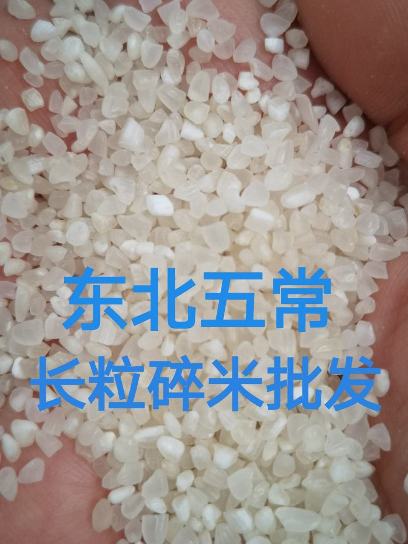 新米碎米，抛光无杂质，宝宝孕妇粥米，黑龙江五常市杜家镇发