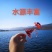 新米碎米，抛光无杂质，宝宝孕妇粥米，黑龙江五常市杜家镇发