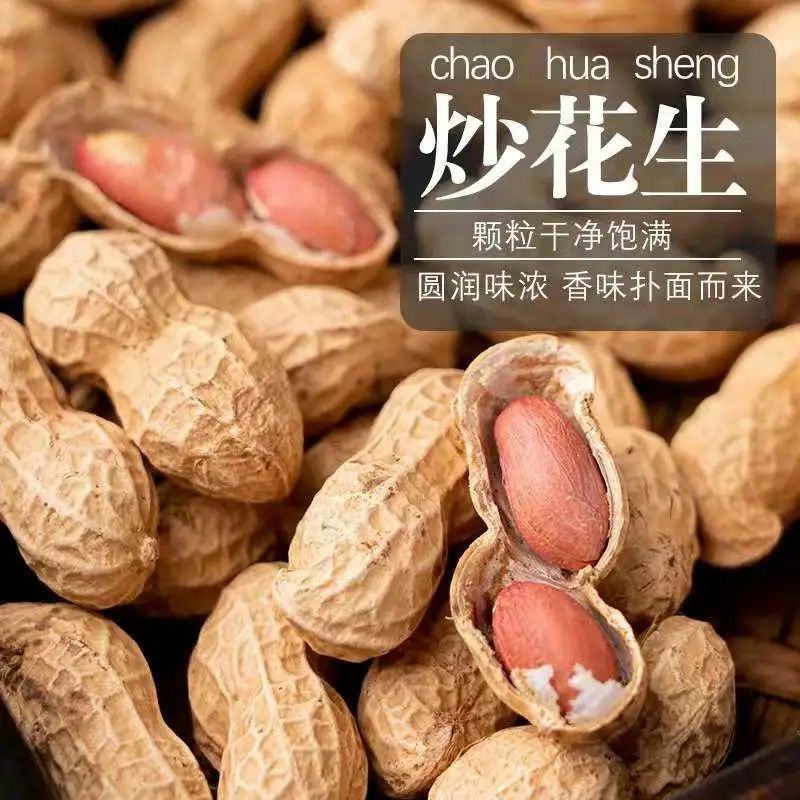 炒花生，木柴炒花生，小炉炒花生，香脆可口支持电商一件代发