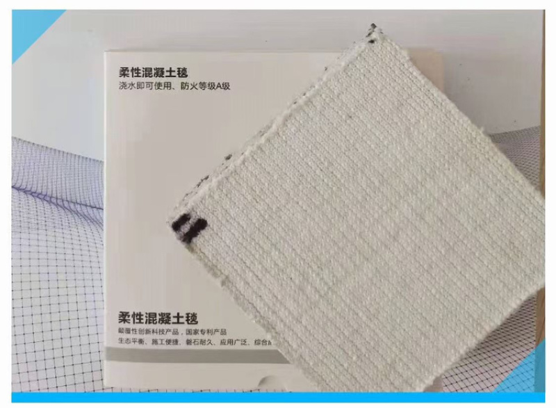 鱼塘水泥毯防渗护坡固化毯