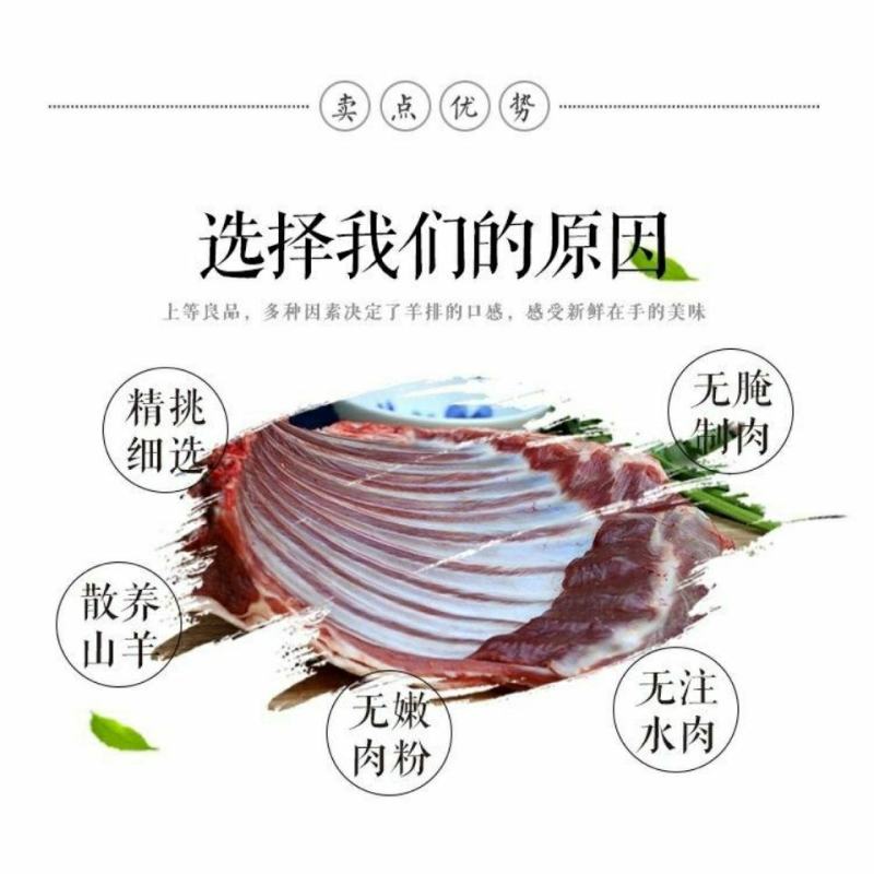 黑山羊肉