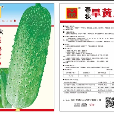 【货源充足】春秋旱黄瓜种子早中晚熟肉脆质嫩耐热旱黄瓜种子