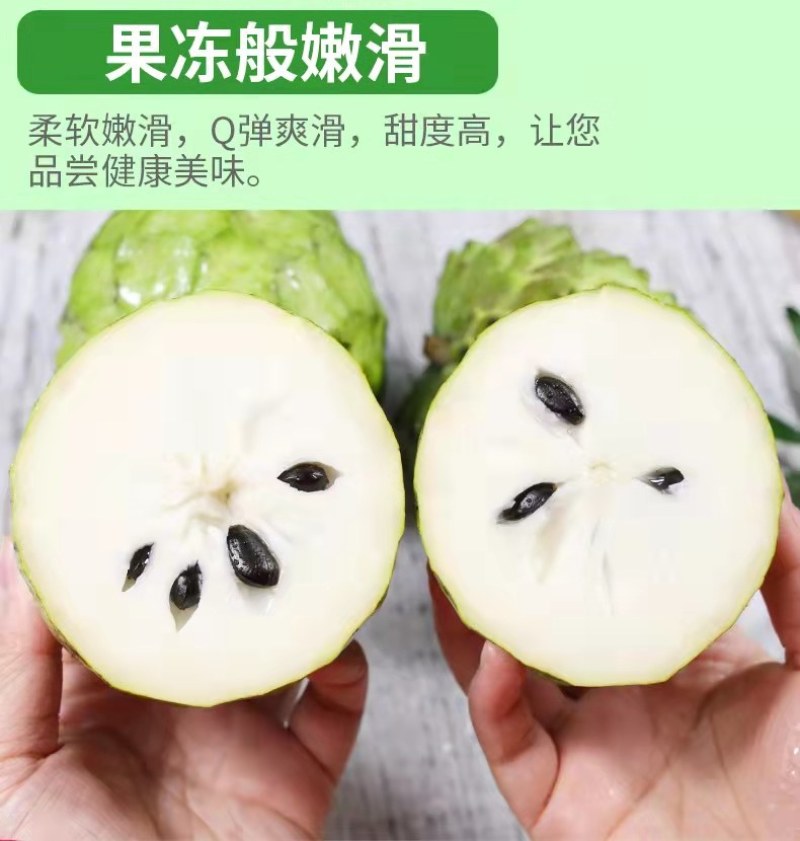 牛奶凤梨释迦果新鲜水果番茄枝当季亚热带稀有水果释迦摩尼大