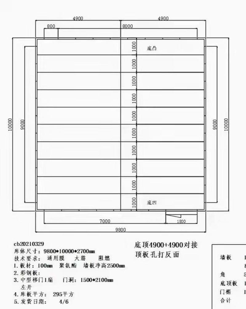 冷库